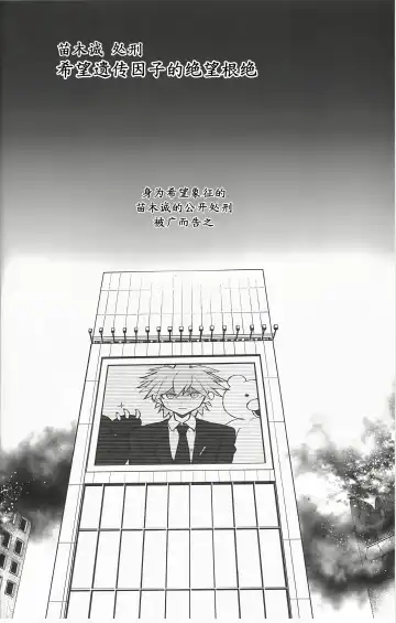 [Terasu Mc] Kibou Idenshi no Zetsubou-teki Konzetsu Fhentai - Page 3