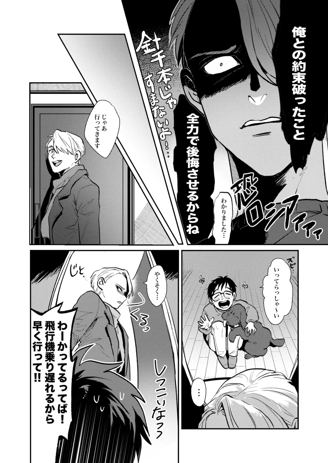 [Hanabi] Heiki Fhentai - Page 10