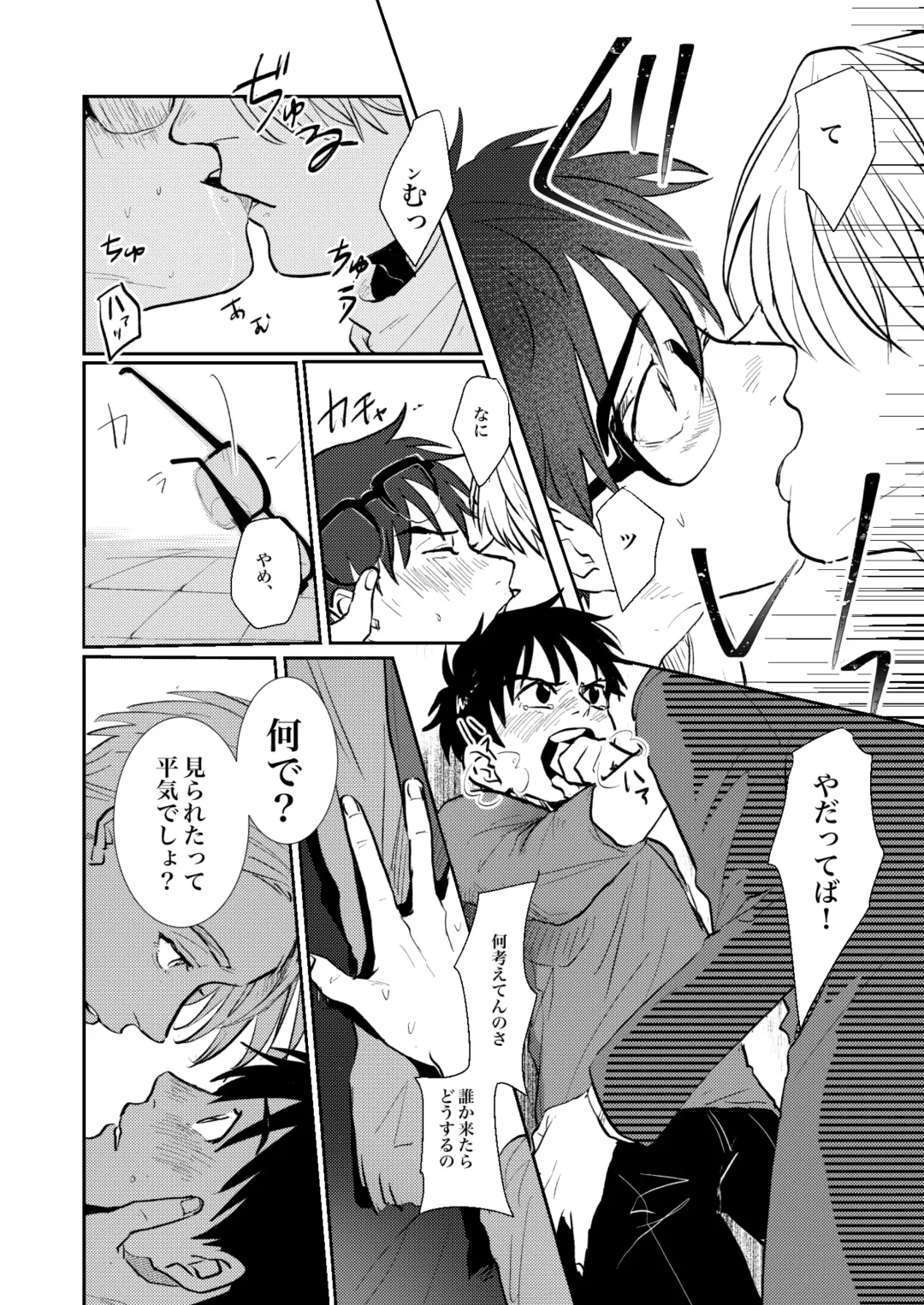 [Hanabi] Heiki Fhentai - Page 18