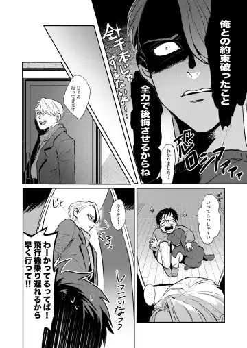 [Hanabi] Heiki Fhentai - Page 10