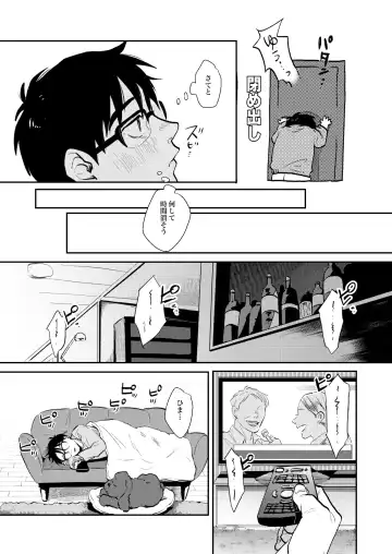 [Hanabi] Heiki Fhentai - Page 11