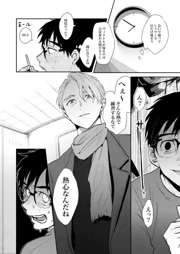 [Hanabi] Heiki Fhentai - Page 16