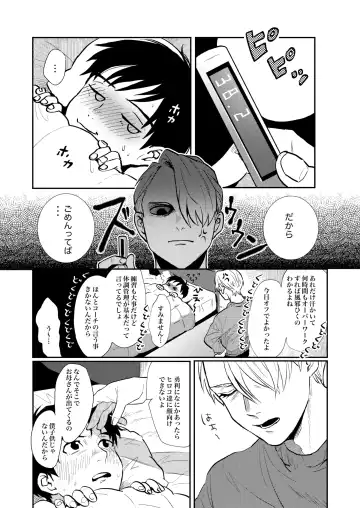 [Hanabi] Heiki Fhentai - Page 5