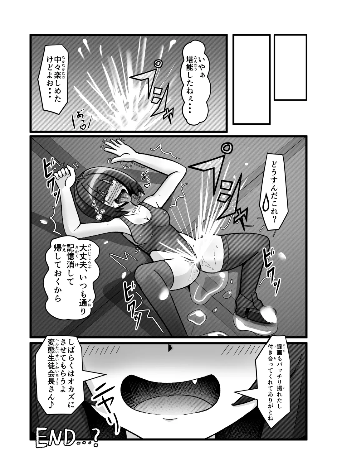 Hakase-san no Haigure Sennou Kansatsu Log Fhentai - Page 14