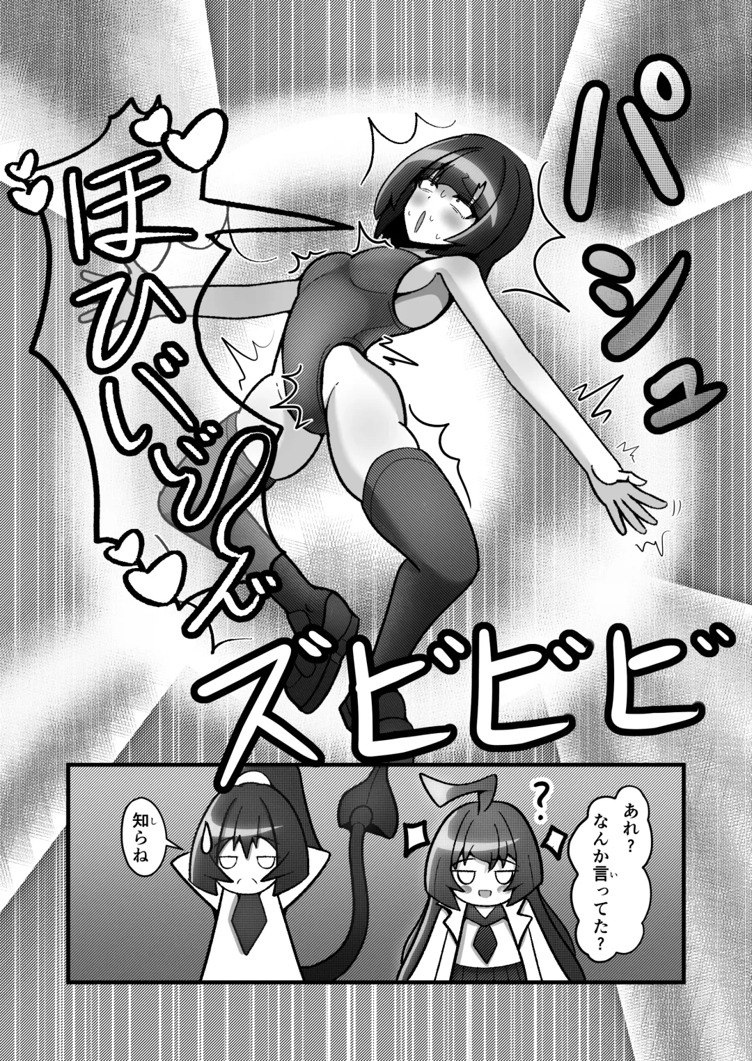 Hakase-san no Haigure Sennou Kansatsu Log Fhentai - Page 7