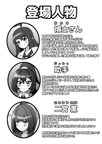 Hakase-san no Haigure Sennou Kansatsu Log Fhentai - Page 2