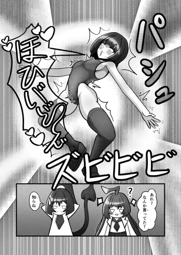 Hakase-san no Haigure Sennou Kansatsu Log Fhentai - Page 7