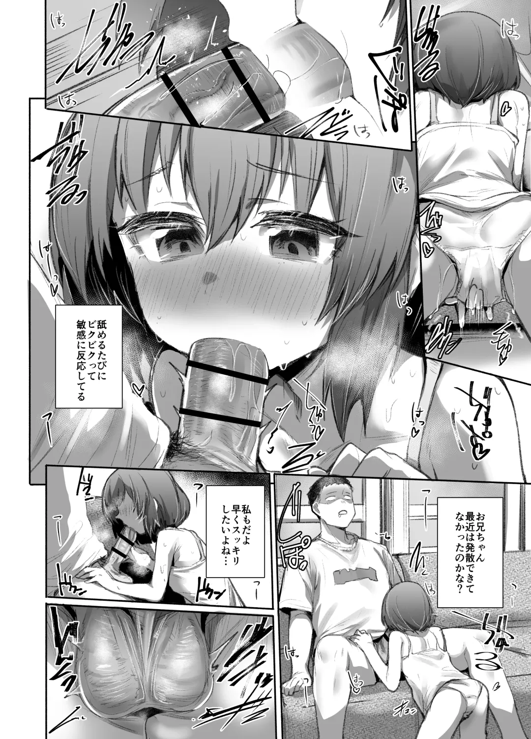 [Monchan Rev3] Neteru Toki wa Nakayoshi Fhentai - Page 13
