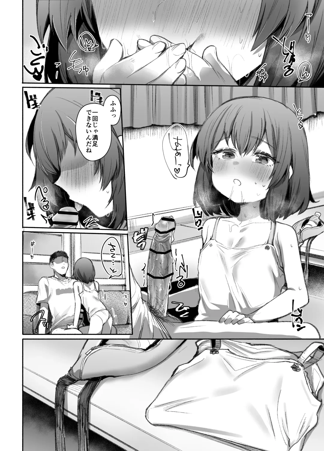 [Monchan Rev3] Neteru Toki wa Nakayoshi Fhentai - Page 15