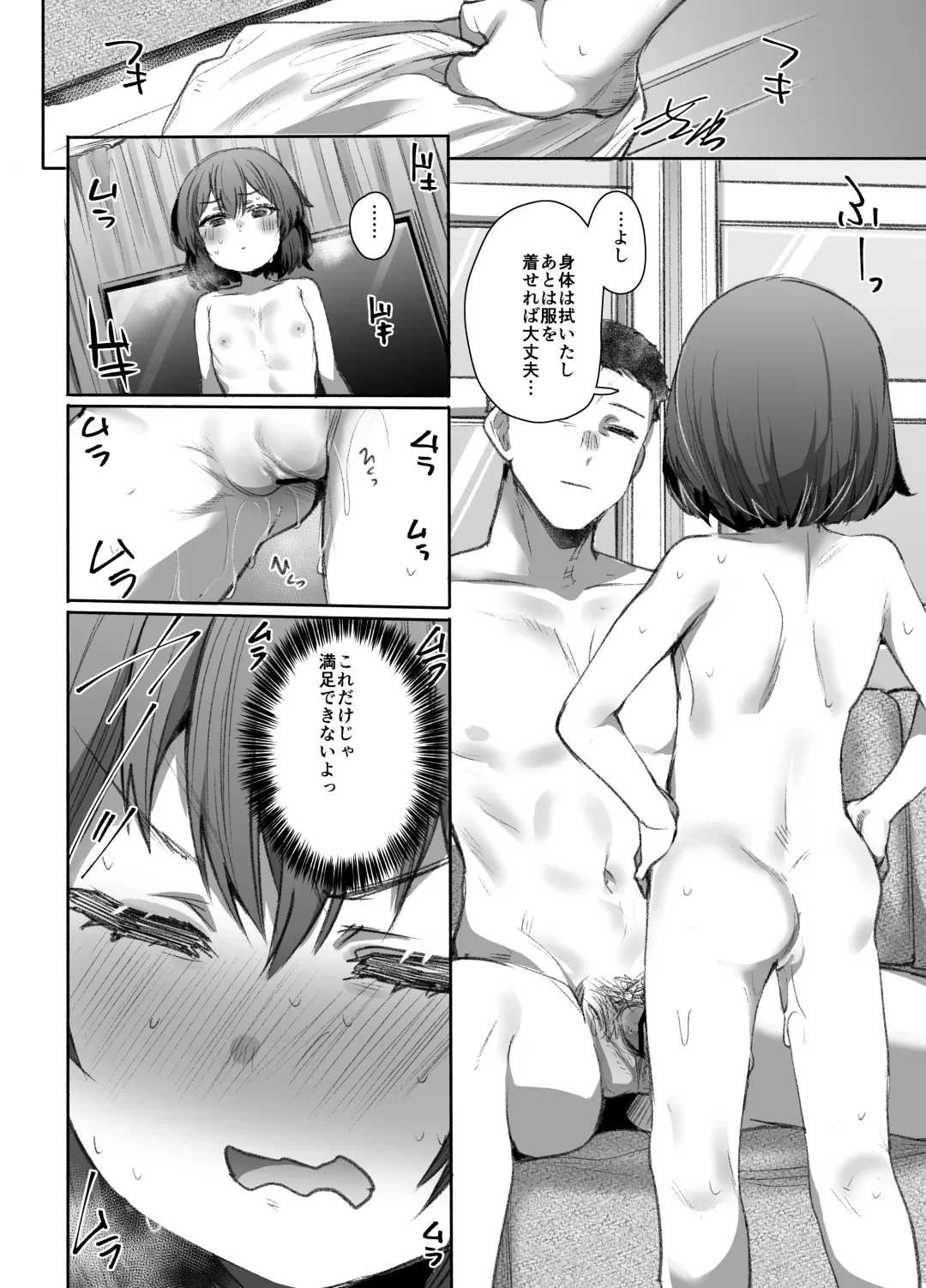 [Monchan Rev3] Neteru Toki wa Nakayoshi Fhentai - Page 25