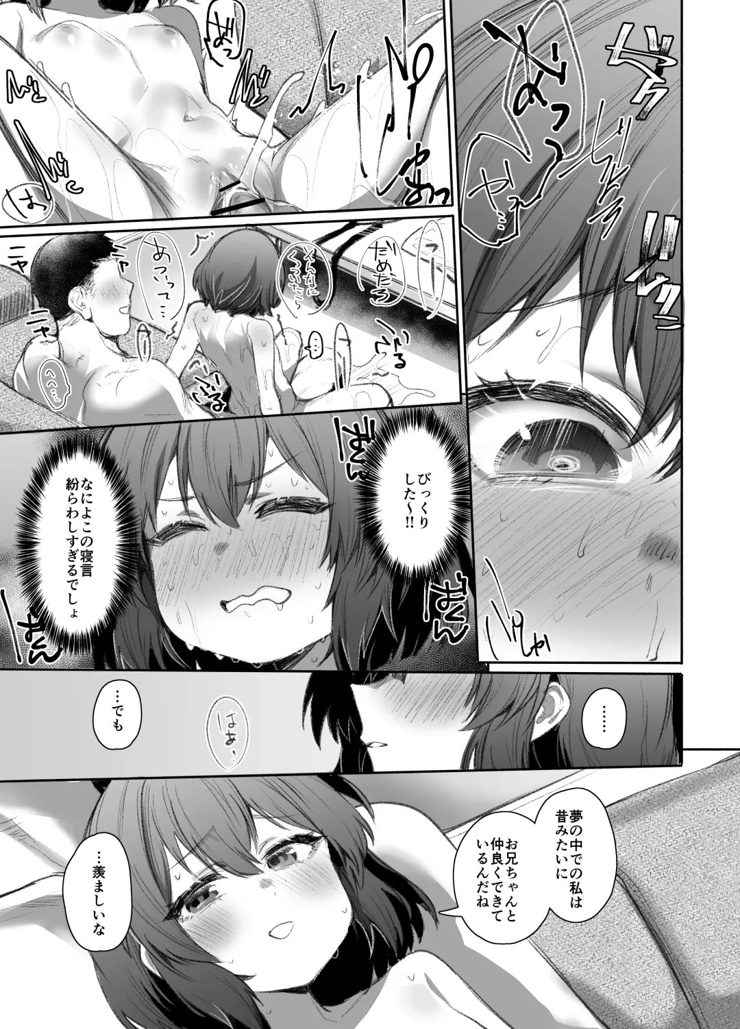 [Monchan Rev3] Neteru Toki wa Nakayoshi Fhentai - Page 32