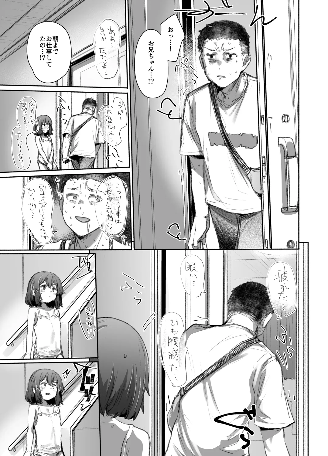[Monchan Rev3] Neteru Toki wa Nakayoshi Fhentai - Page 8