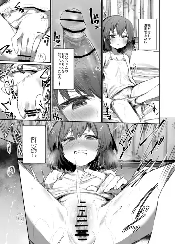 [Monchan Rev3] Neteru Toki wa Nakayoshi Fhentai - Page 6