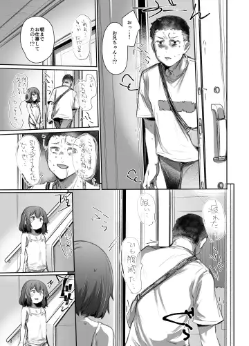 [Monchan Rev3] Neteru Toki wa Nakayoshi Fhentai - Page 8