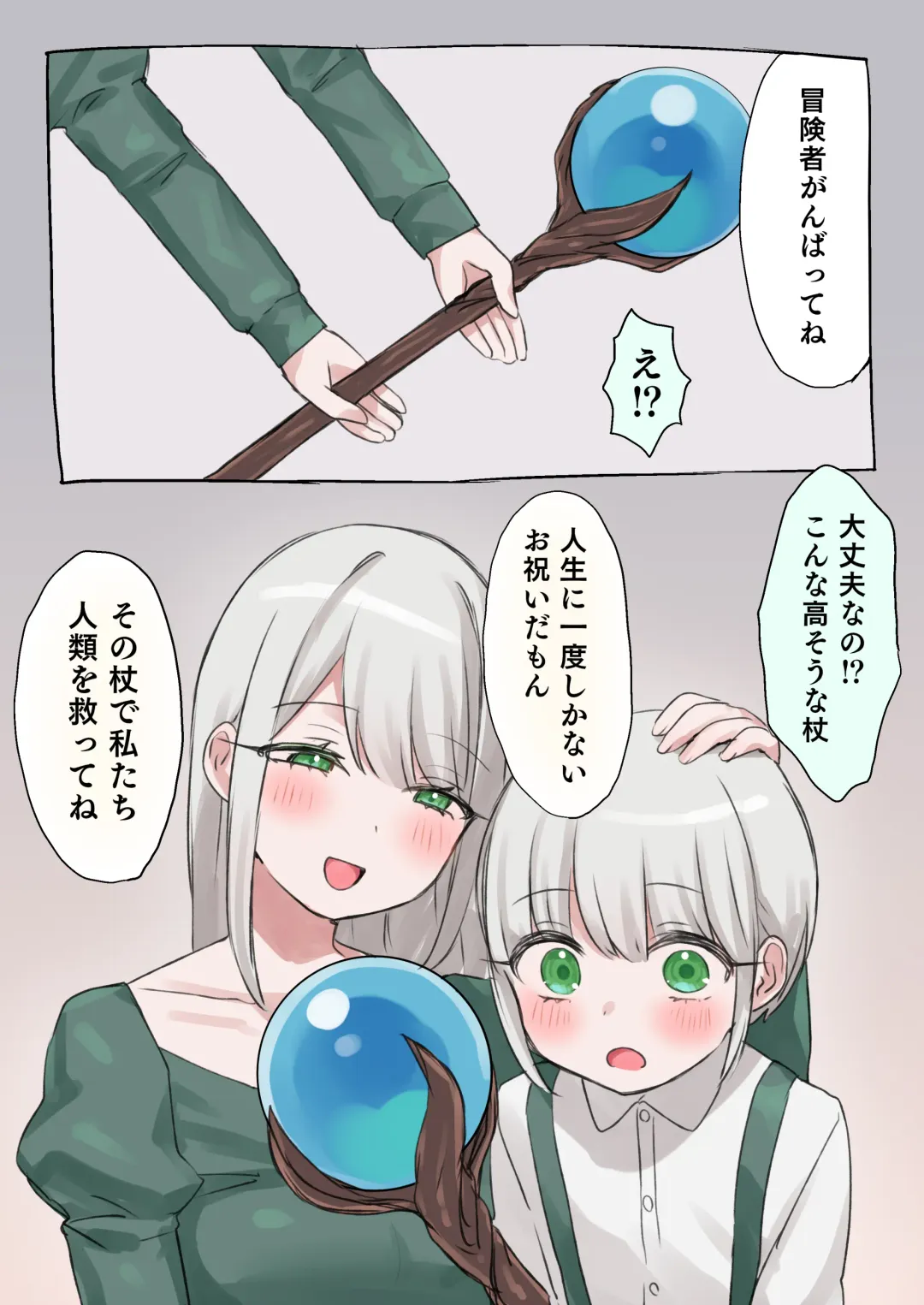 [Hoshizono Kanon] Tasuke ga Maniawanakatta Boukensha-tachi Fhentai - Page 16