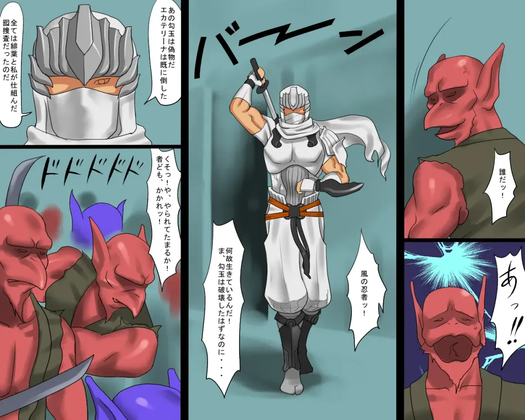 [Papermania] Miko Kankin Goumon Fhentai - Page 32