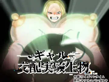 Read [Pandanuki] Gal vs. mating experimental organisms - Fhentai