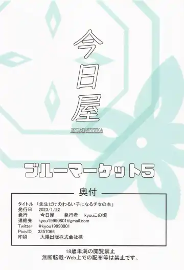 [Kyou Konogoro] Sensei dake no Warui Ko ni Naru Chise no Hon Fhentai - Page 10