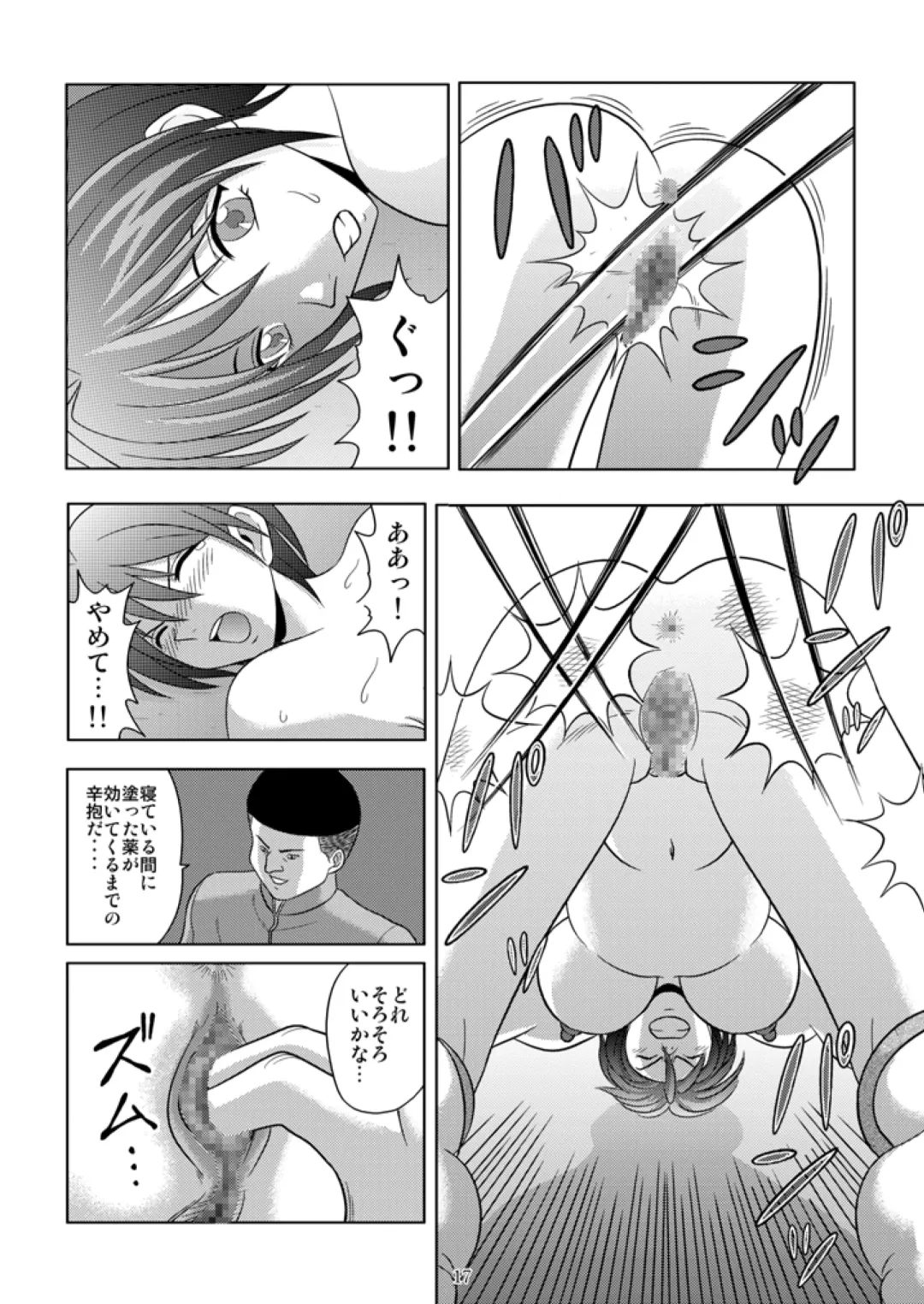 [Kurauda Shouta] Bushitsu no Idol Fhentai - Page 17