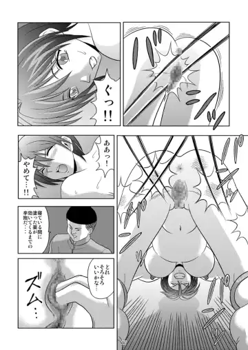 [Kurauda Shouta] Bushitsu no Idol Fhentai - Page 17