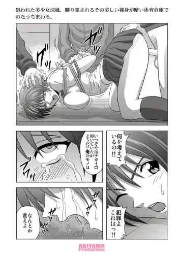 [Kurauda Shouta] Bushitsu no Idol Fhentai - Page 28