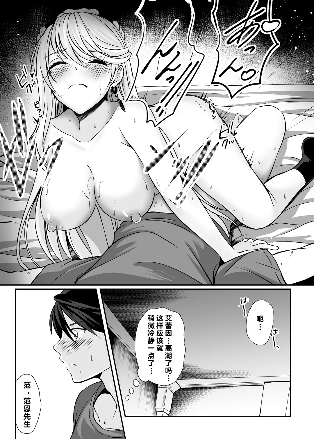 [Kagura Yuuto] Spriggan no Amai Ichiya Fhentai - Page 14