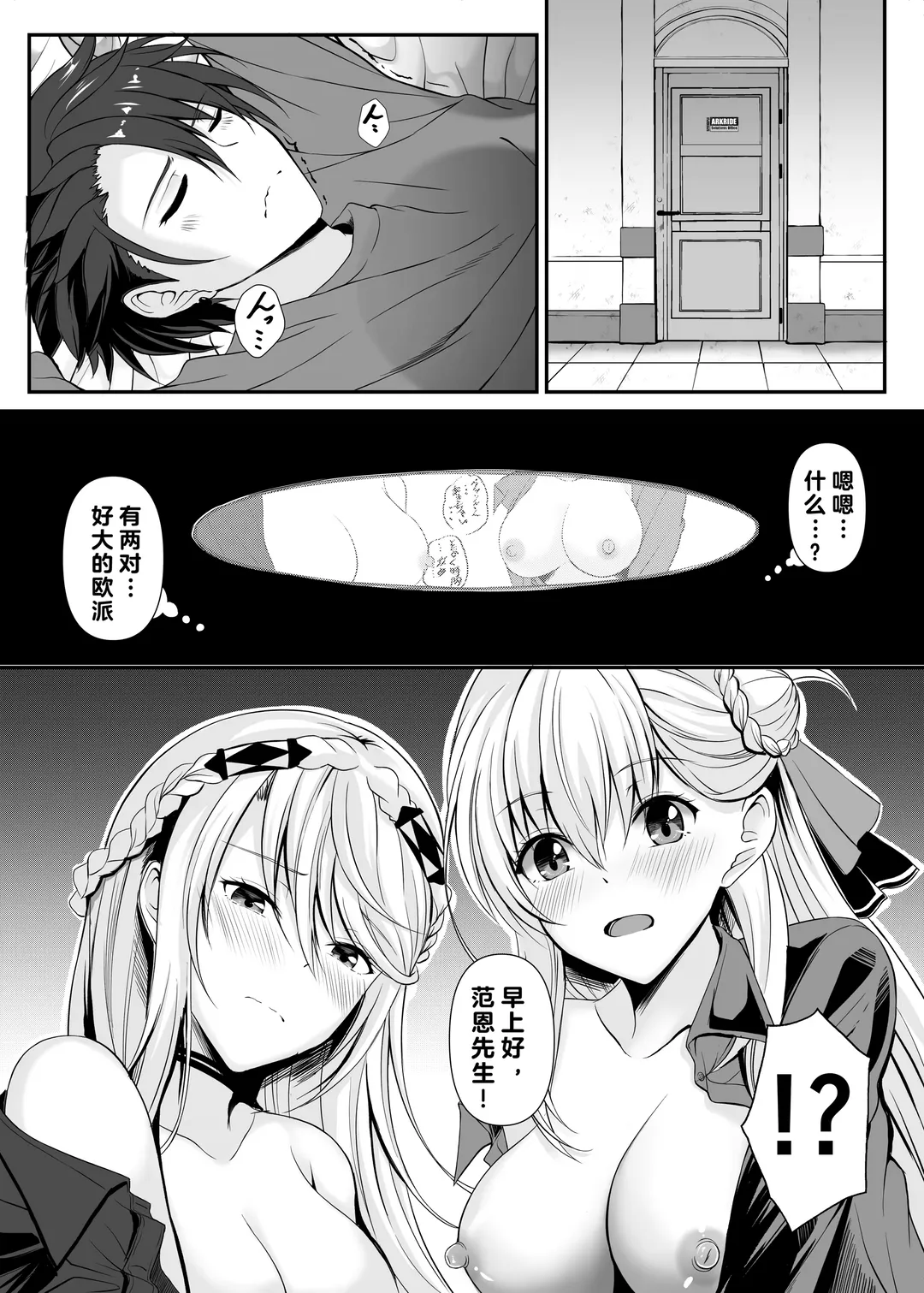 [Kagura Yuuto] Spriggan no Amai Ichiya Fhentai - Page 5
