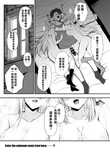 [Kagura Yuuto] Spriggan no Amai Ichiya Fhentai - Page 18