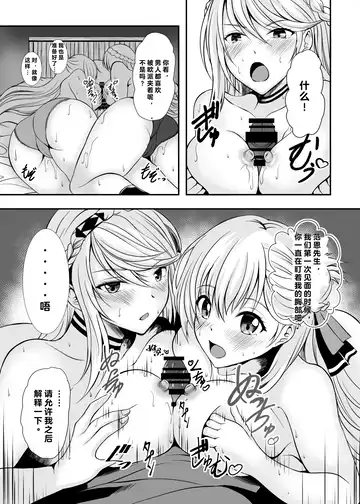 [Kagura Yuuto] Spriggan no Amai Ichiya Fhentai - Page 8