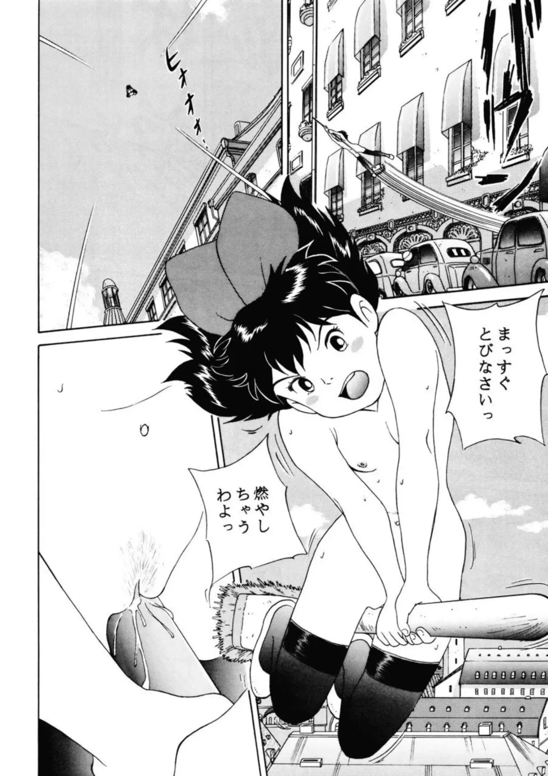 [Sutajiozuburi Sakuhin] Rajo no takkyuubin Fhentai - Page 12