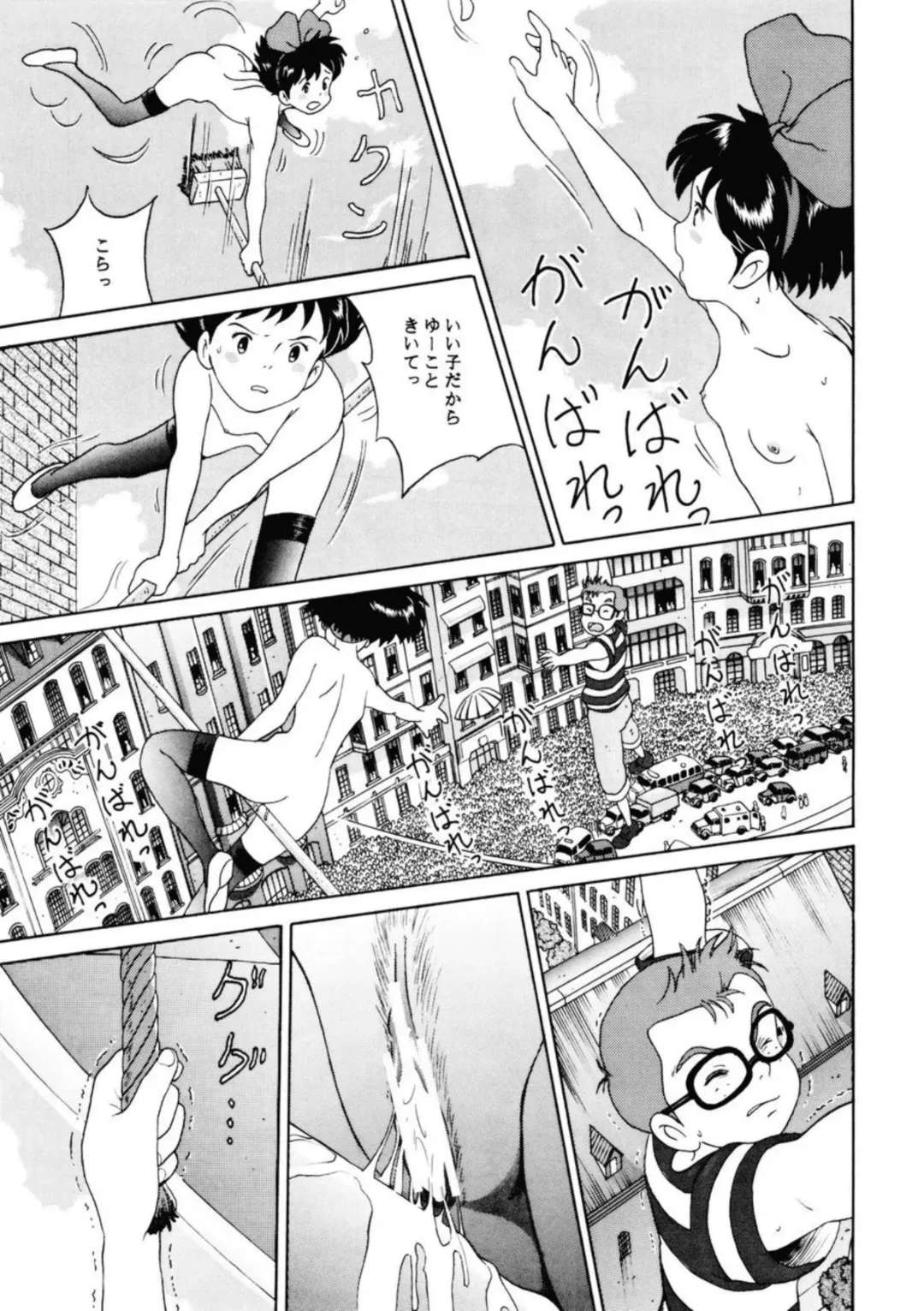 [Sutajiozuburi Sakuhin] Rajo no takkyuubin Fhentai - Page 17