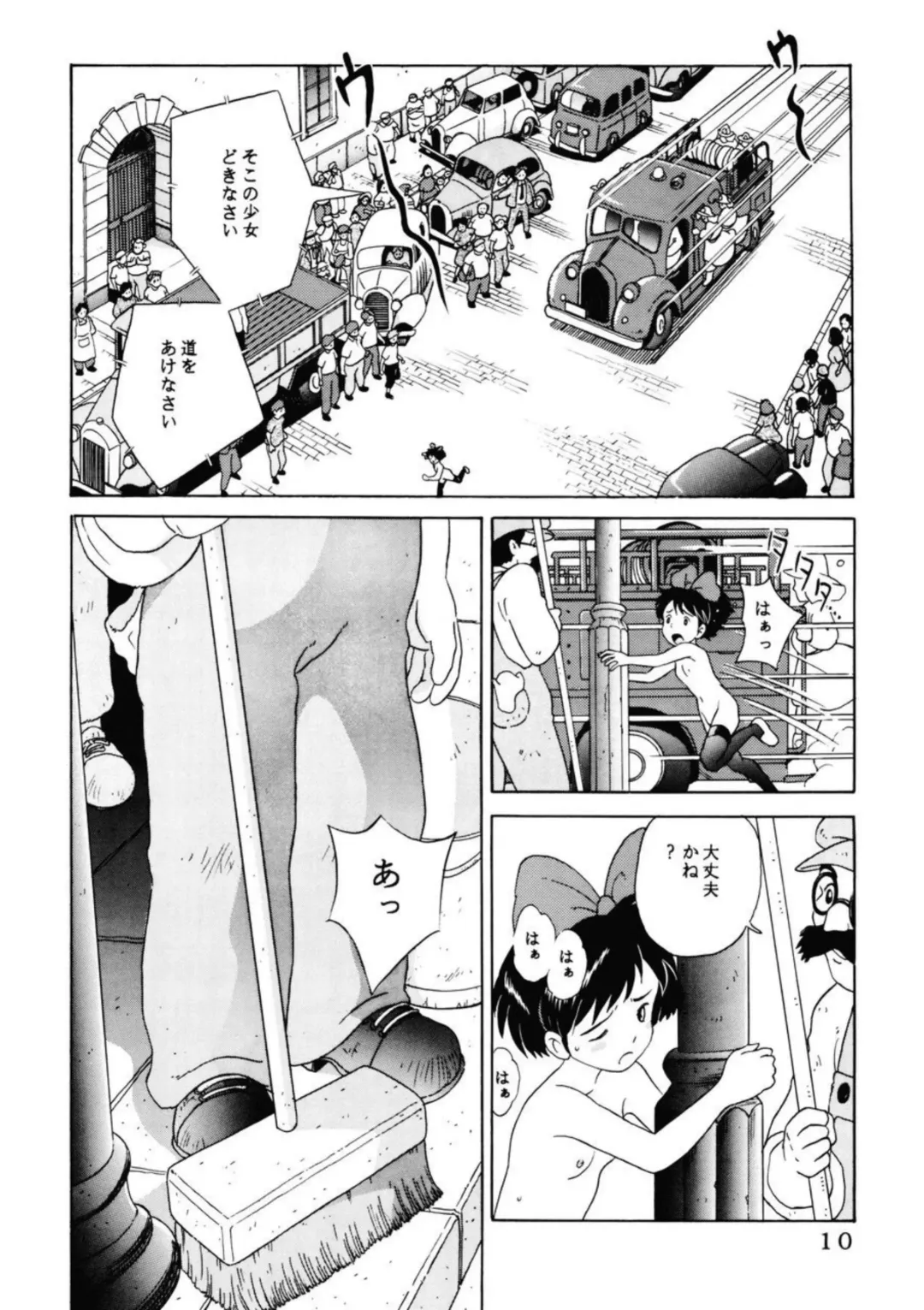 [Sutajiozuburi Sakuhin] Rajo no takkyuubin Fhentai - Page 6
