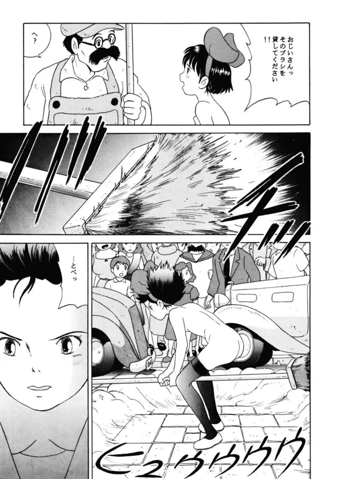 [Sutajiozuburi Sakuhin] Rajo no takkyuubin Fhentai - Page 7