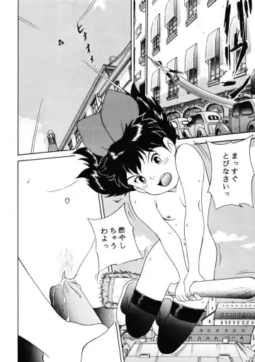 [Sutajiozuburi Sakuhin] Rajo no takkyuubin Fhentai - Page 12