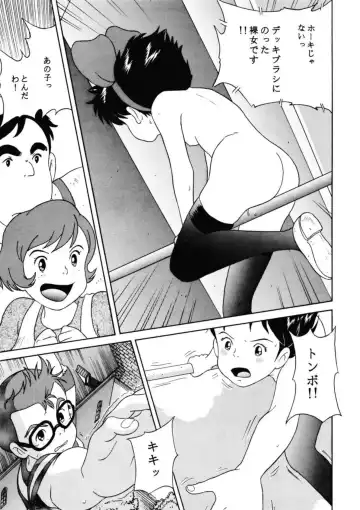 [Sutajiozuburi Sakuhin] Rajo no takkyuubin Fhentai - Page 15