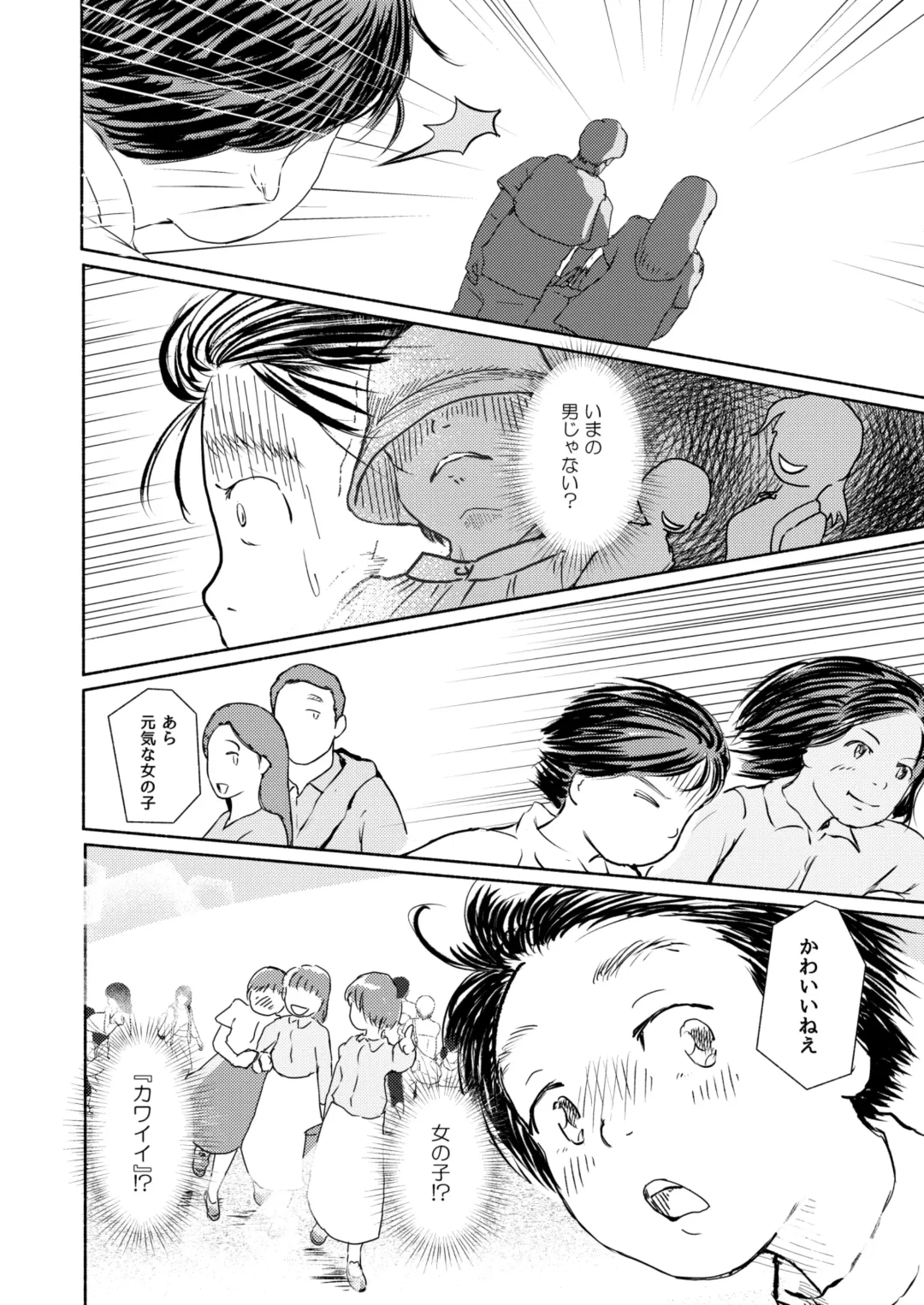 Metamorphose 21 vol.4 Fhentai - Page 16