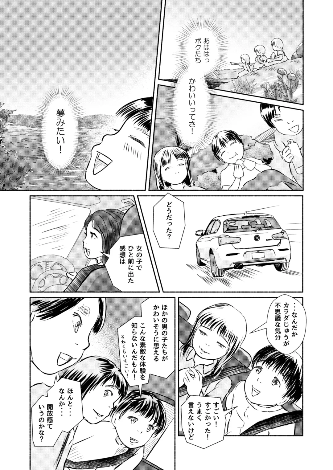 Metamorphose 21 vol.4 Fhentai - Page 17