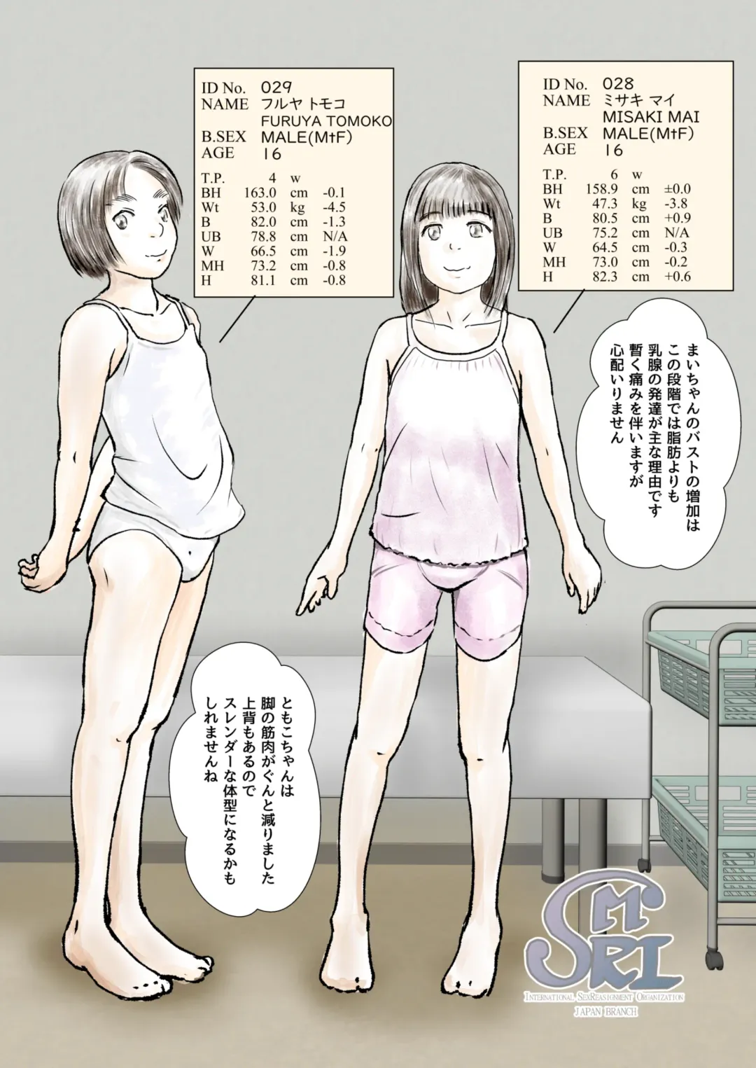 Metamorphose 21 vol.4 Fhentai - Page 23