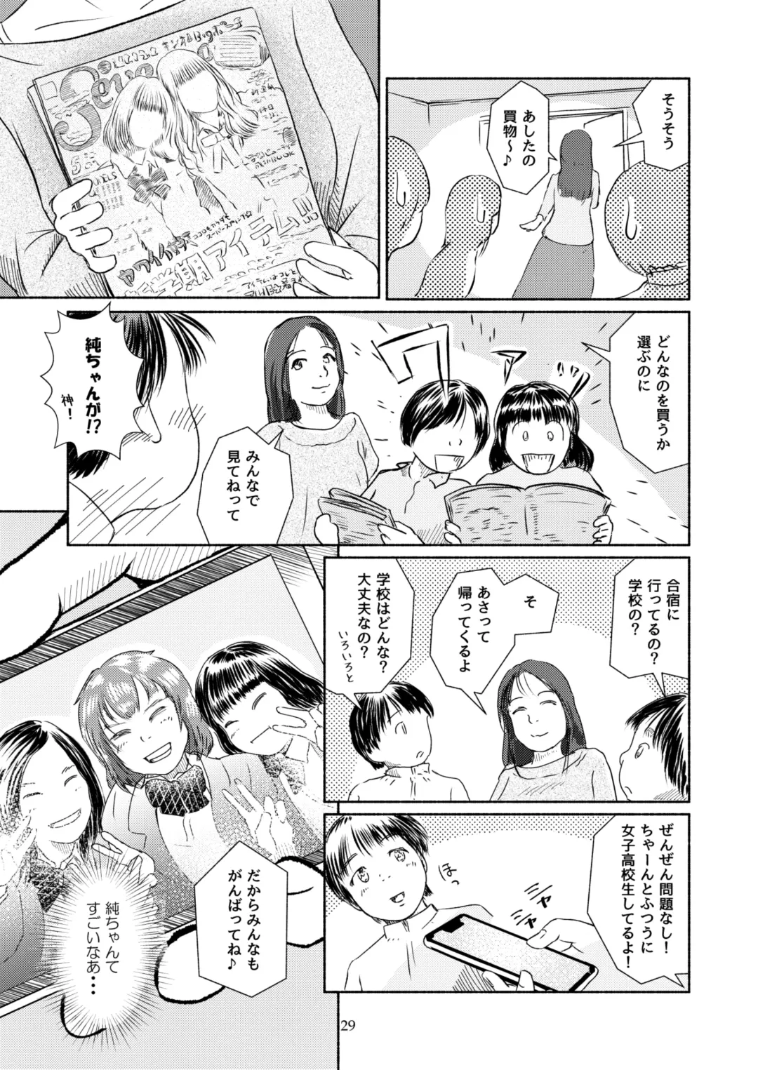 Metamorphose 21 vol.4 Fhentai - Page 29