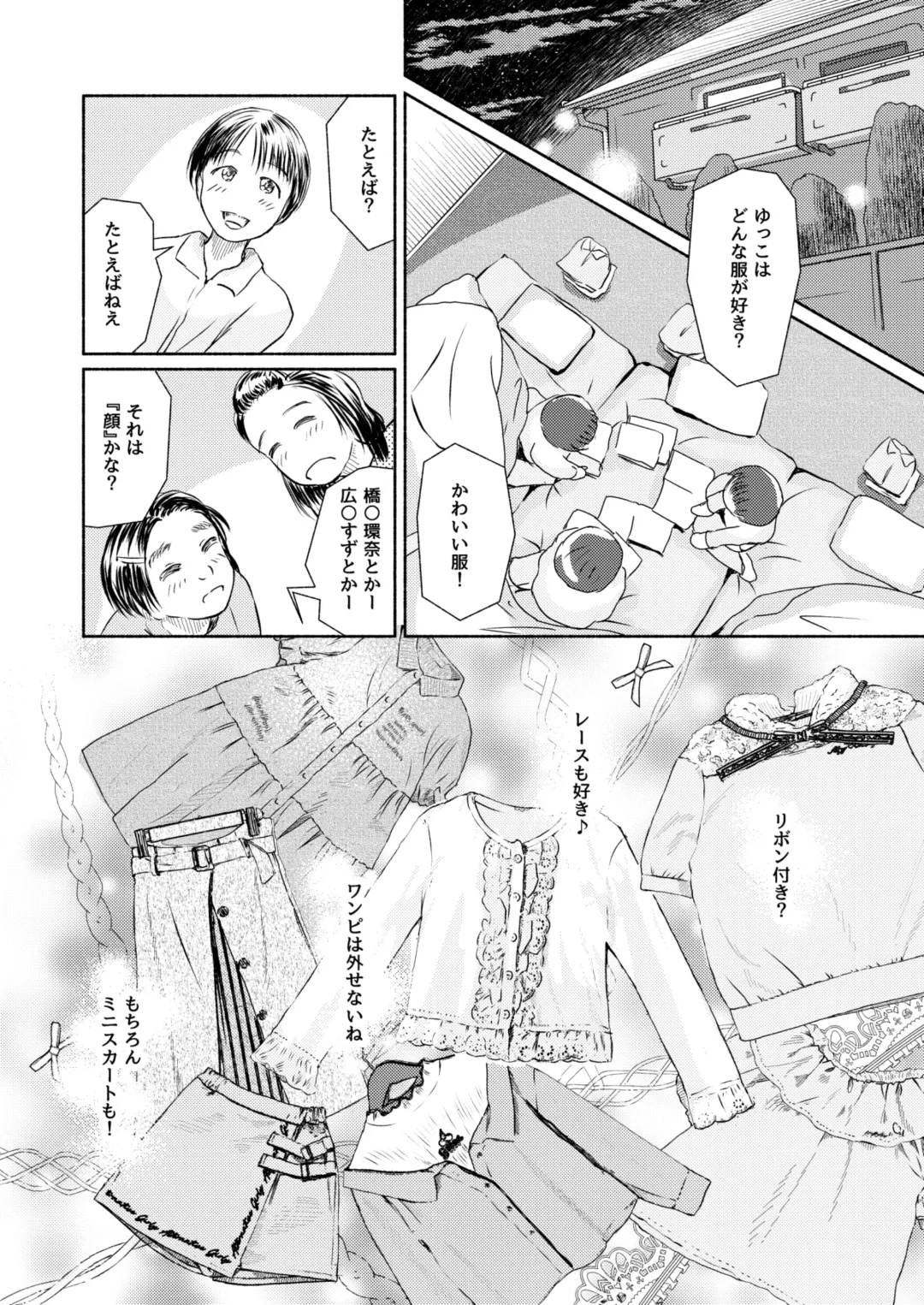 Metamorphose 21 vol.4 Fhentai - Page 30