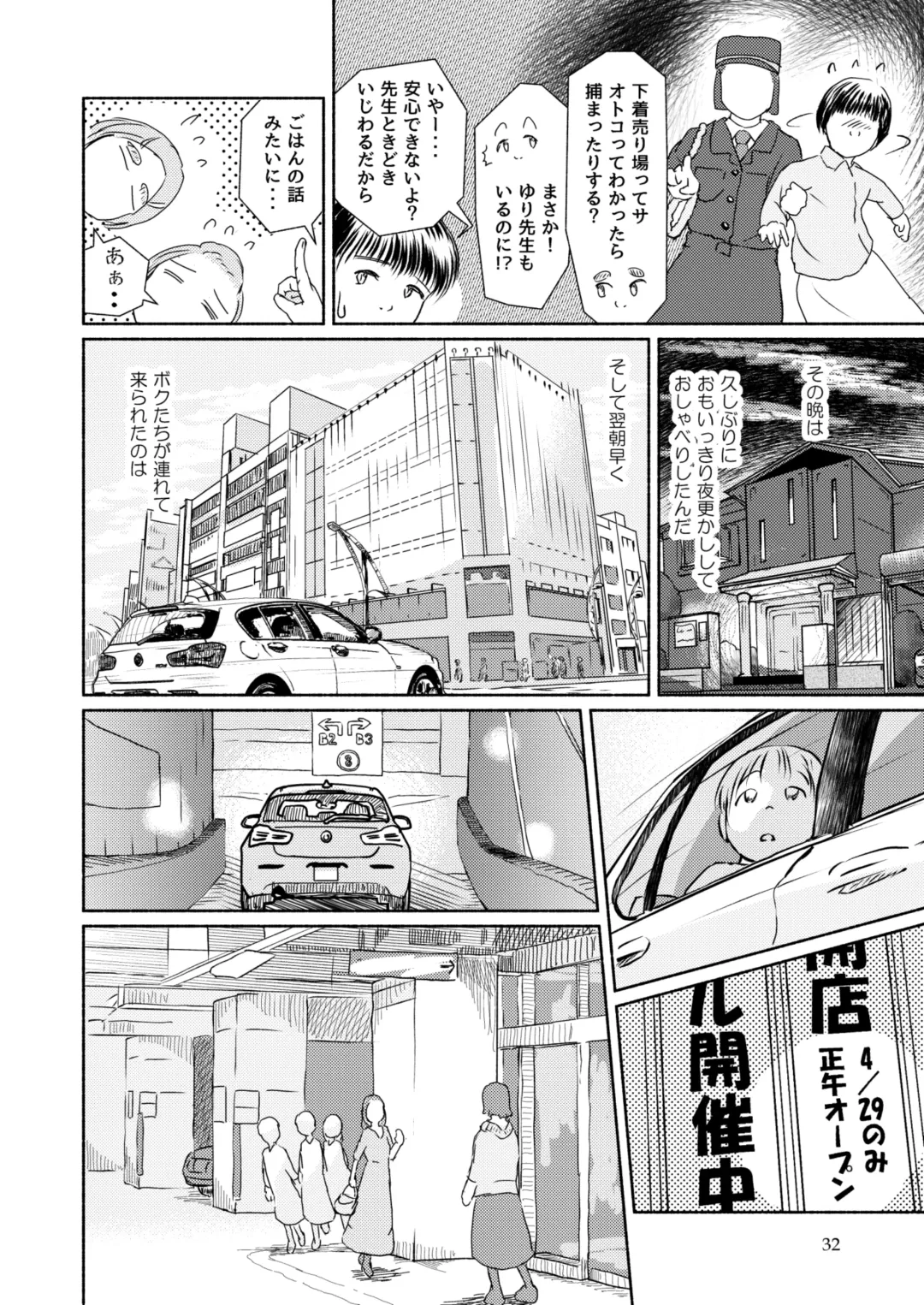 Metamorphose 21 vol.4 Fhentai - Page 32