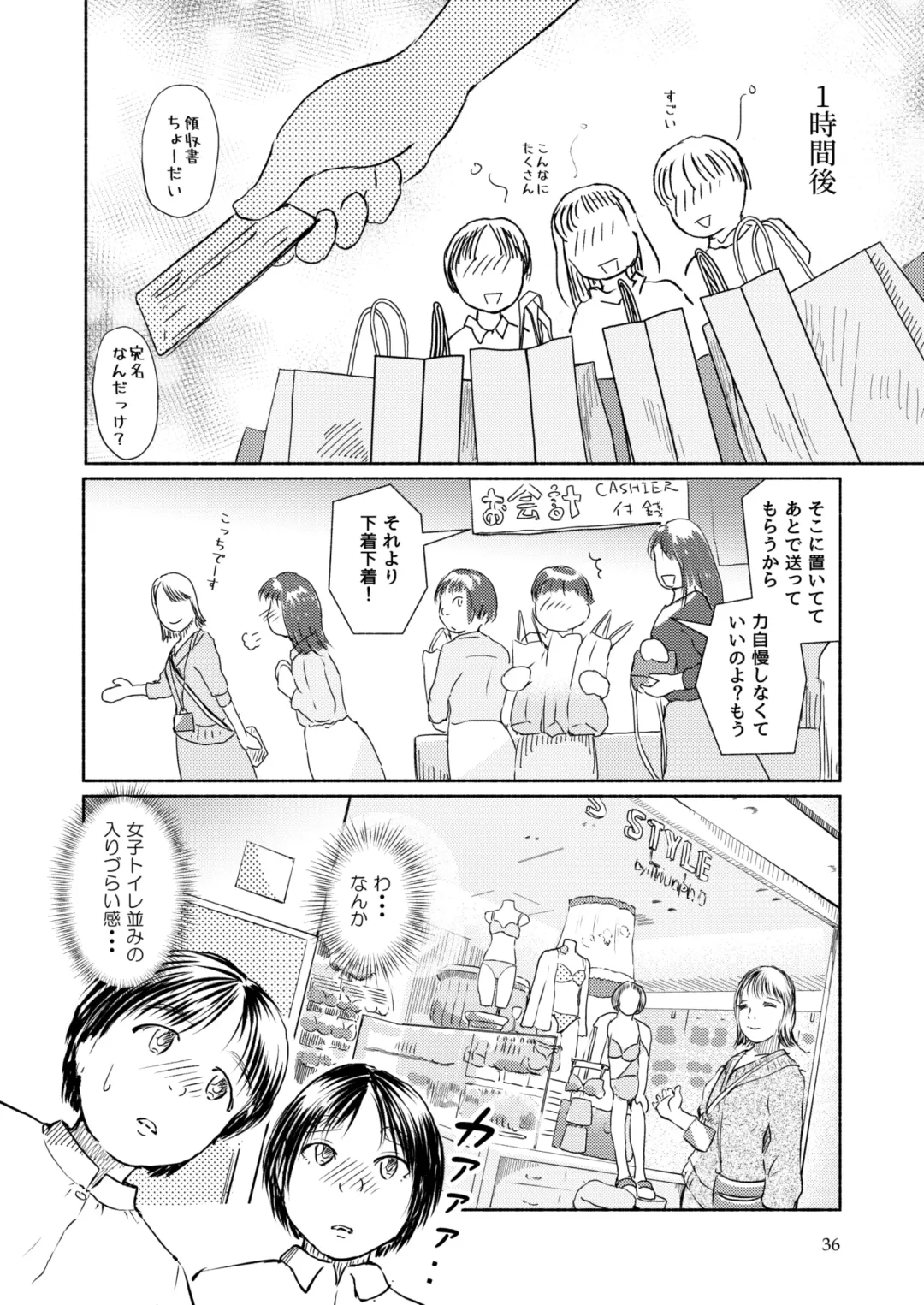 Metamorphose 21 vol.4 Fhentai - Page 36