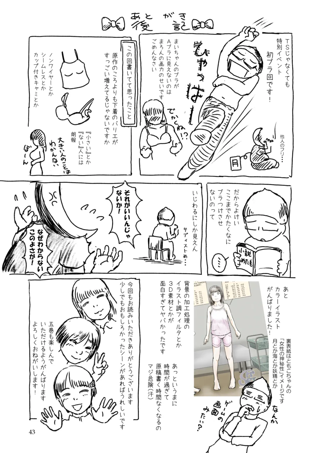 Metamorphose 21 vol.4 Fhentai - Page 43