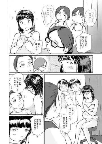 Metamorphose 21 vol.4 Fhentai - Page 10