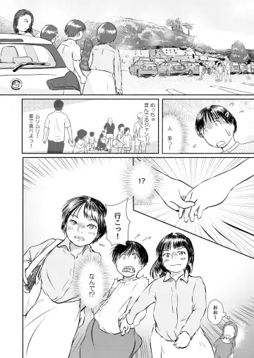 Metamorphose 21 vol.4 Fhentai - Page 14