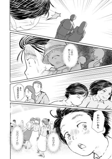 Metamorphose 21 vol.4 Fhentai - Page 16