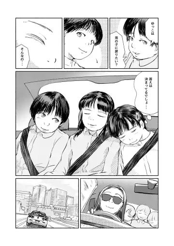 Metamorphose 21 vol.4 Fhentai - Page 20