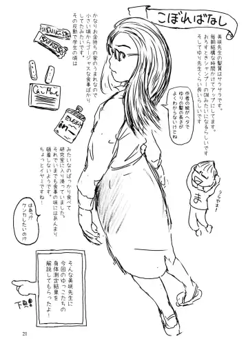 Metamorphose 21 vol.4 Fhentai - Page 21