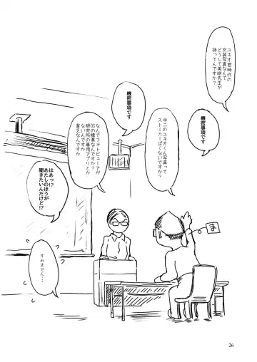 Metamorphose 21 vol.4 Fhentai - Page 26