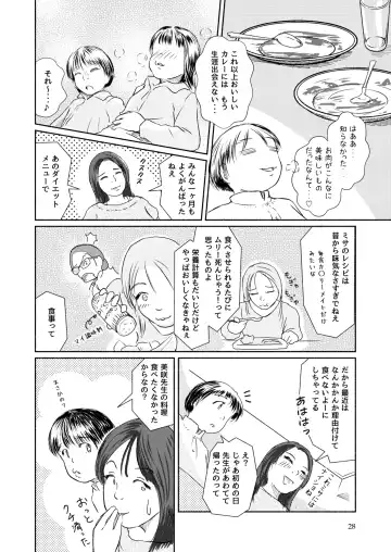 Metamorphose 21 vol.4 Fhentai - Page 28